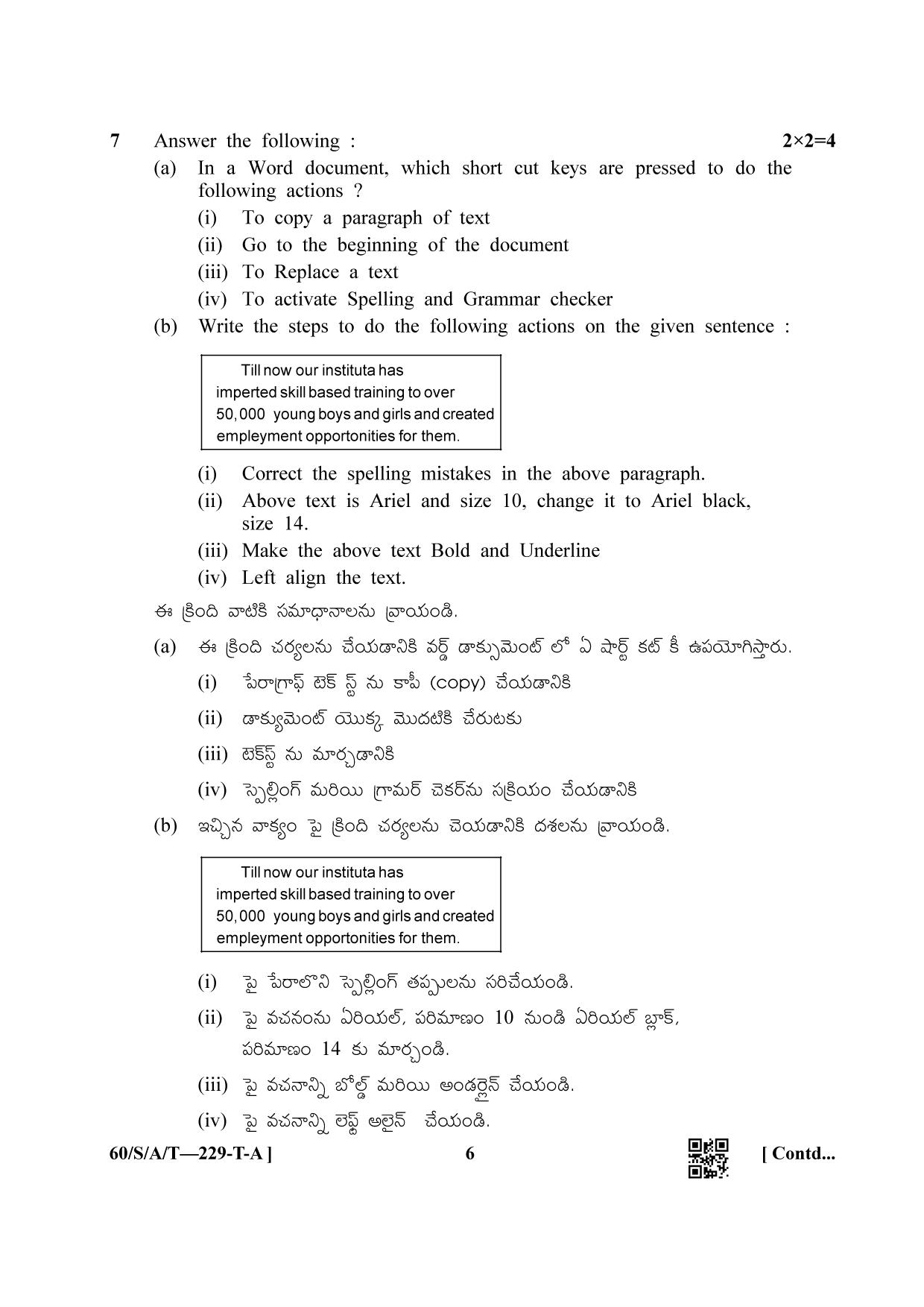 NIOS Jan-Feb 2021 Class 10 Data Entry Operations SET A Question Paper - Page 6