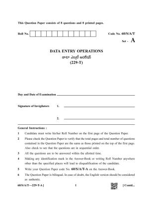 NIOS Jan-Feb 2021 Class 10 Data Entry Operations SET A Question Paper