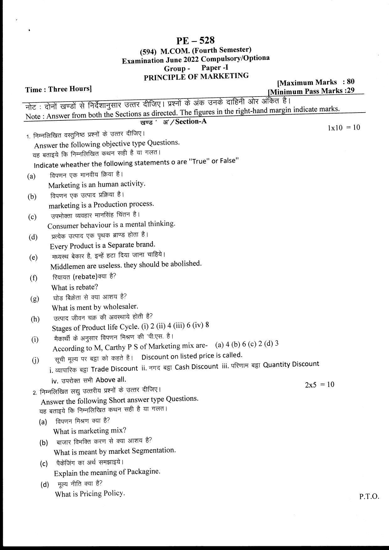  Bilaspur University Question Paper June 2022:M.COM (Fourth Semester) Priciple Of Marketing Paper 1 - Page 1
