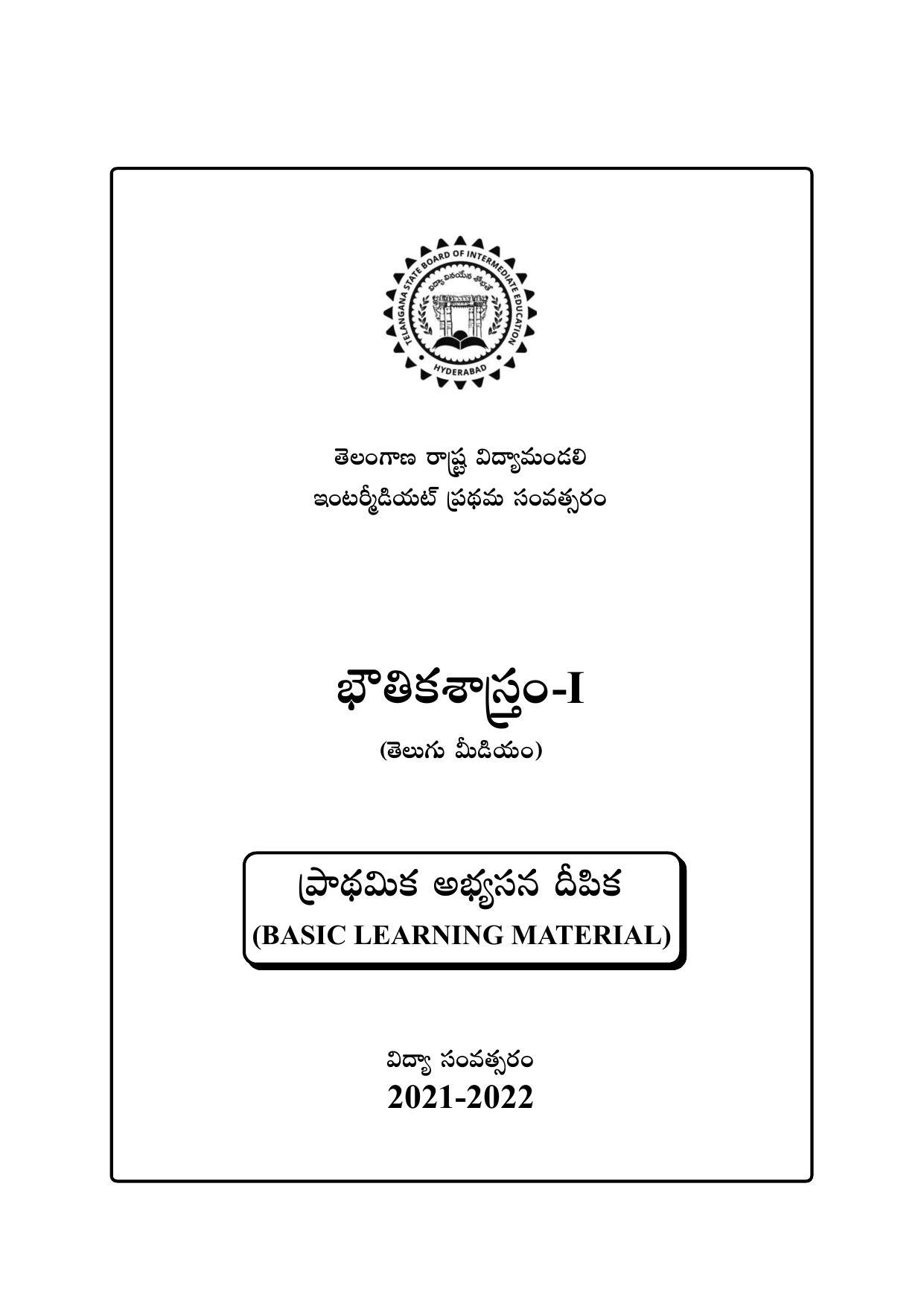 TS SCERT Inter 2nd Year Physics I TM Path 1 (Telugu Medium) Text Book - Page 2