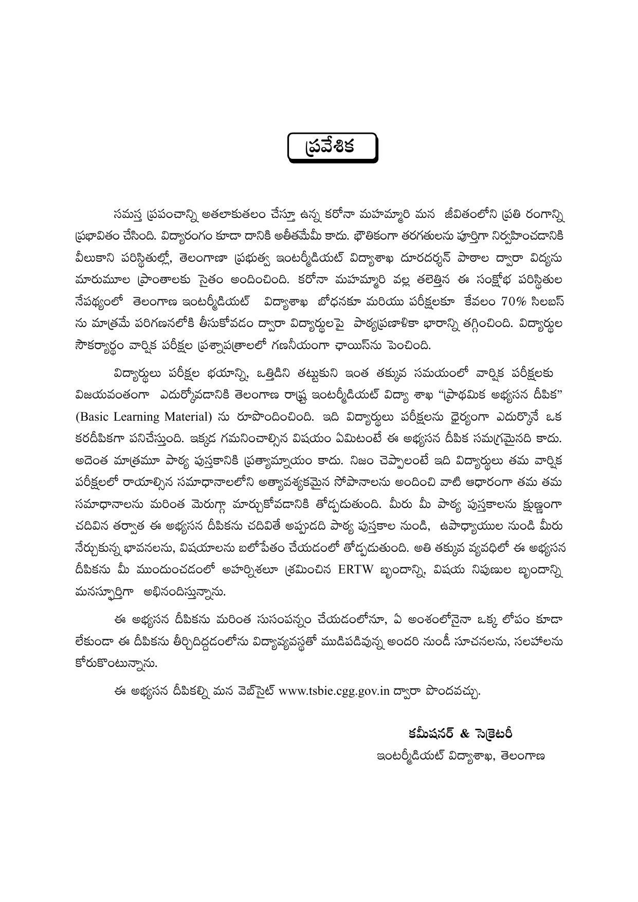 TS SCERT Inter 2nd Year Physics I TM Path 1 (Telugu Medium) Text Book - Page 4