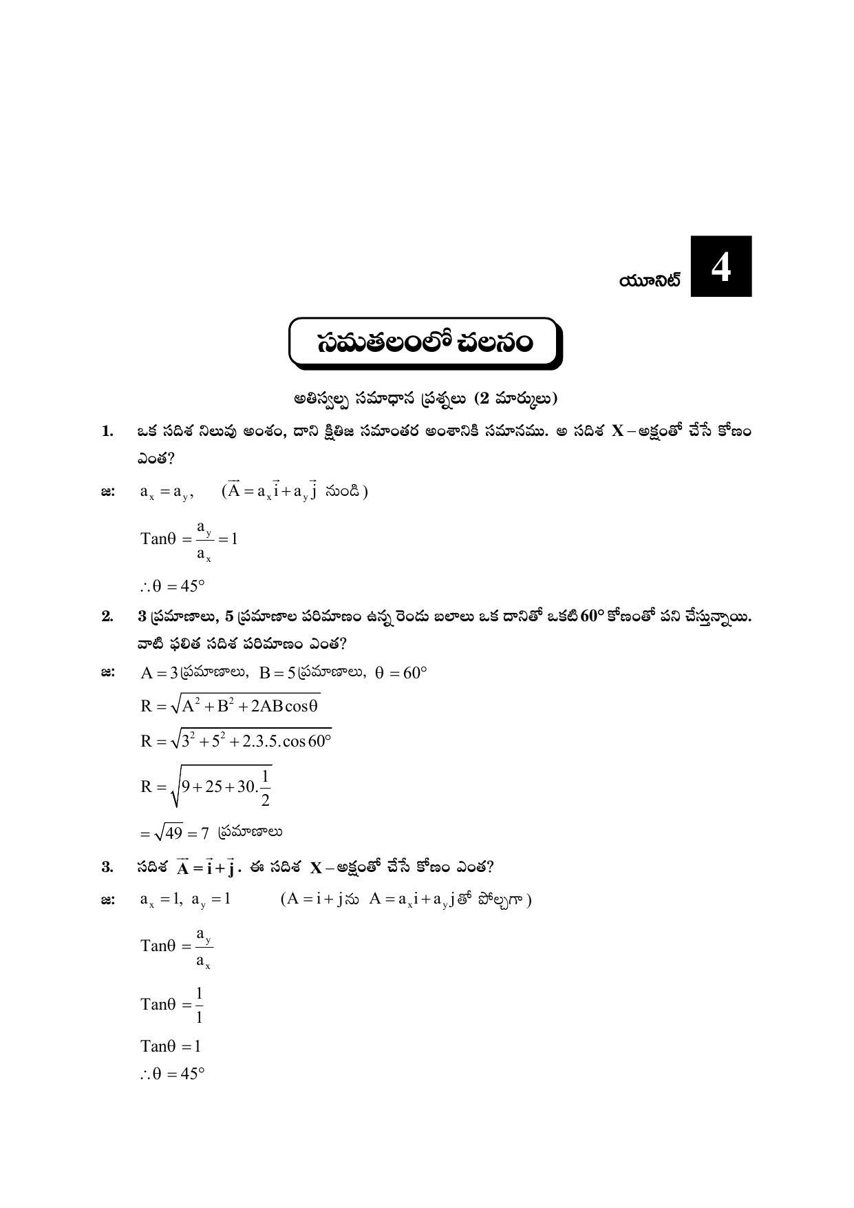 TS SCERT Inter 2nd Year Physics I TM Path 1 (Telugu Medium) Text Book - Page 11