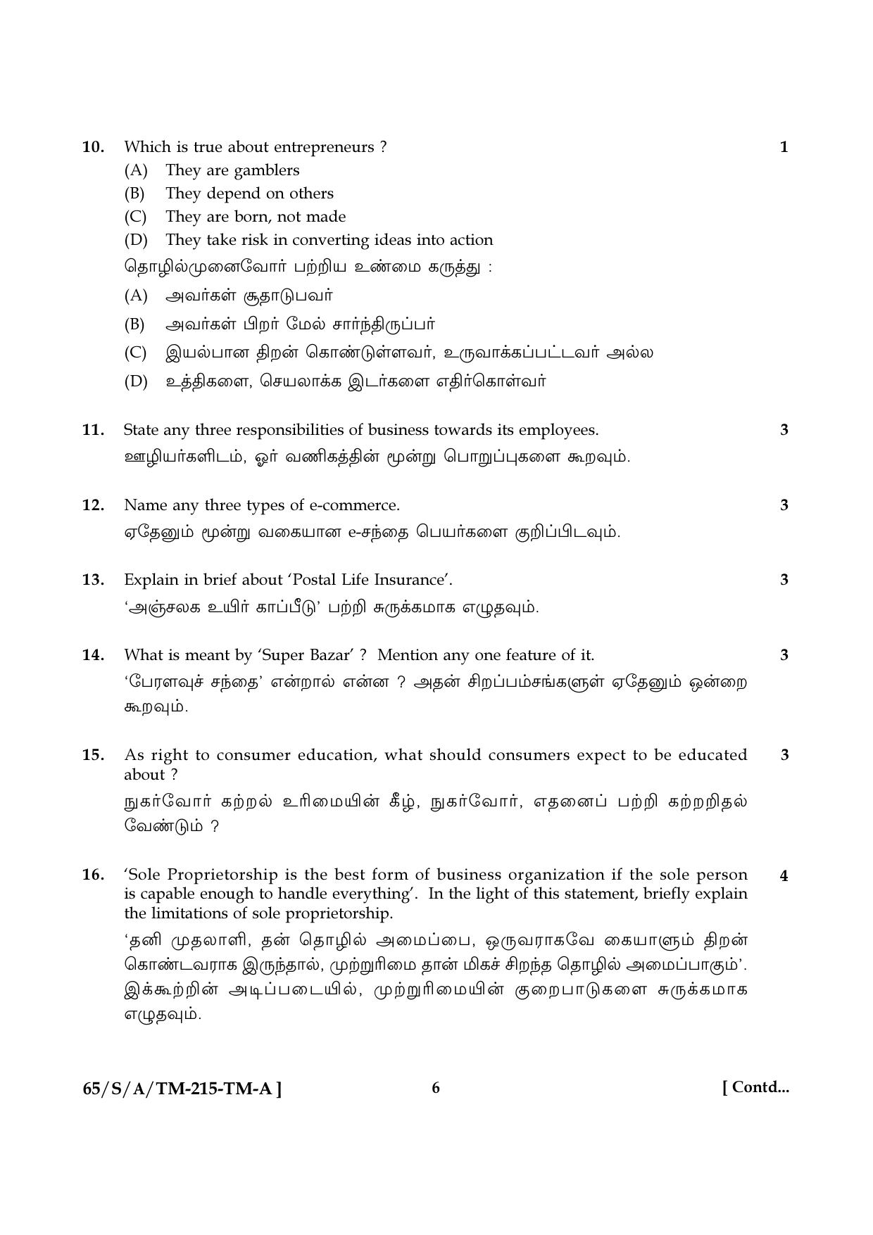 NIOS 2023 Class 10 Business Studies (Tamil) Question Paper - Page 6