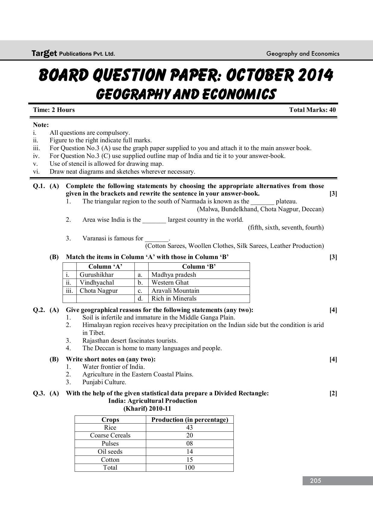 Maharashtra Board SSC October 2014-GEOGRAPHY Question Paper - Page 1