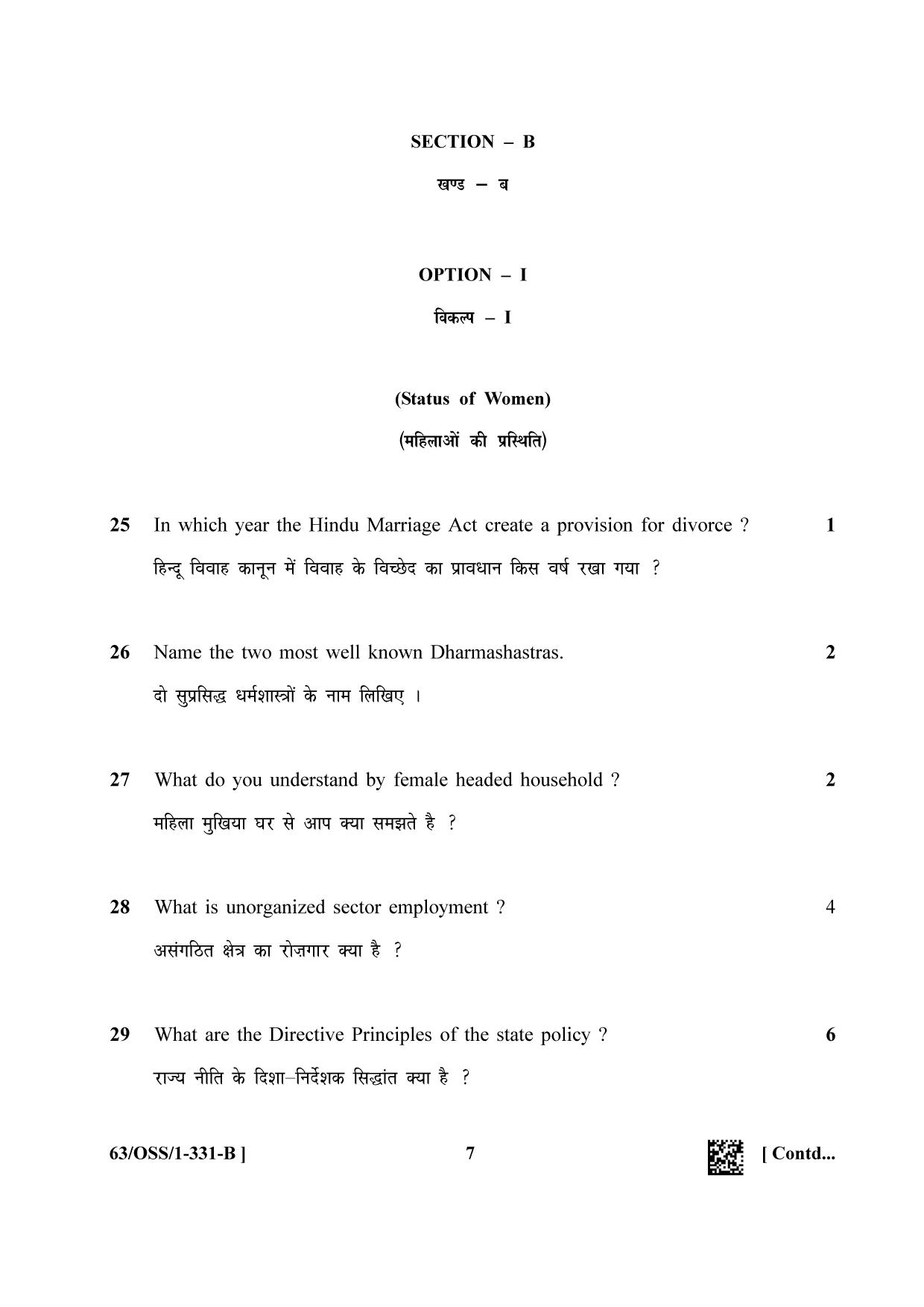 NIOS April 2022 Class 12 Sociology Question Paper - Page 15