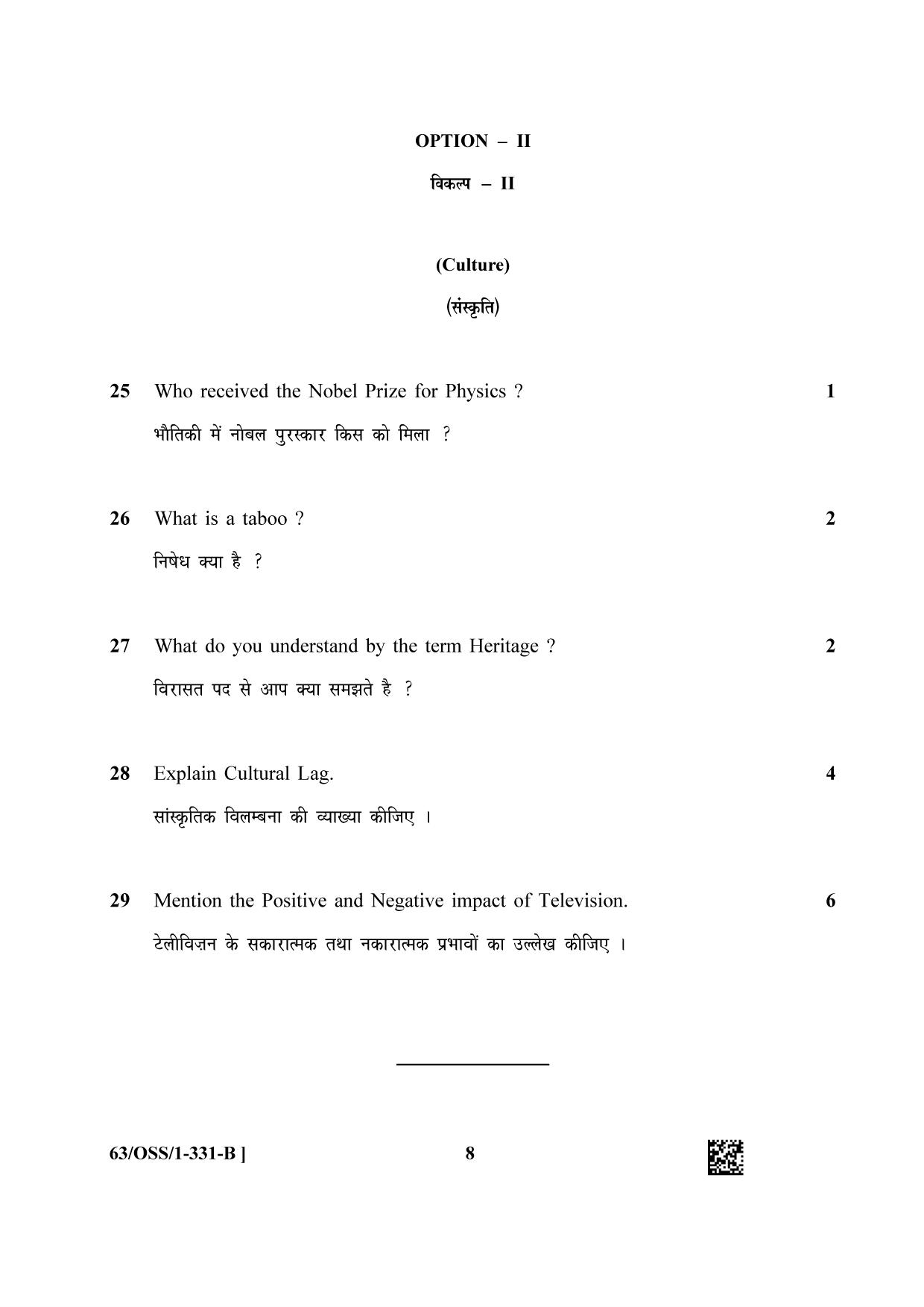 NIOS April 2022 Class 12 Sociology Question Paper - Page 16