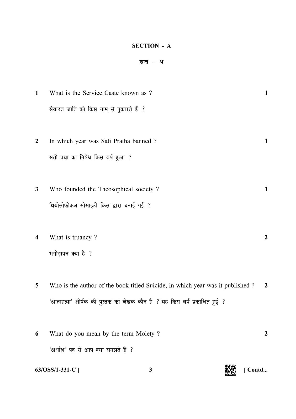 NIOS April 2022 Class 12 Sociology Question Paper - Page 19