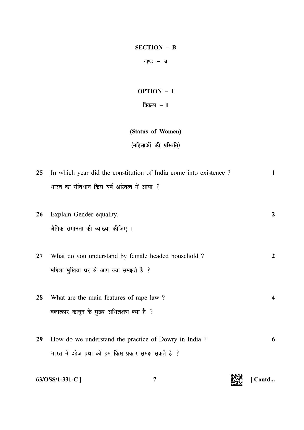 NIOS April 2022 Class 12 Sociology Question Paper - Page 23