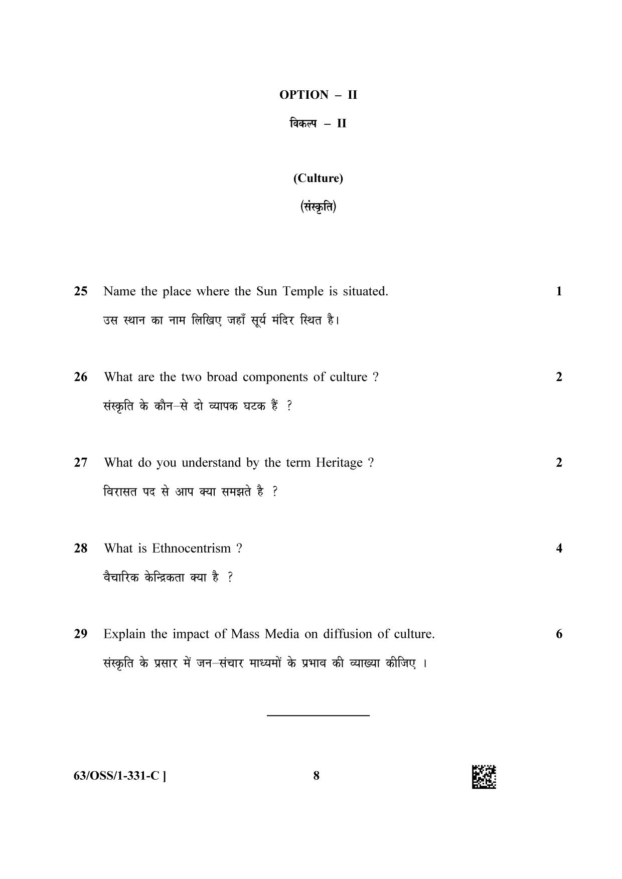 NIOS April 2022 Class 12 Sociology Question Paper - Page 24