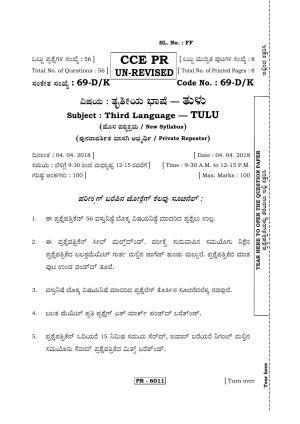 Karnataka SSLC Tulu - Third Language - TULU (69-DK-CCE PR UNRIVISED_313) April 2018 Question Paper