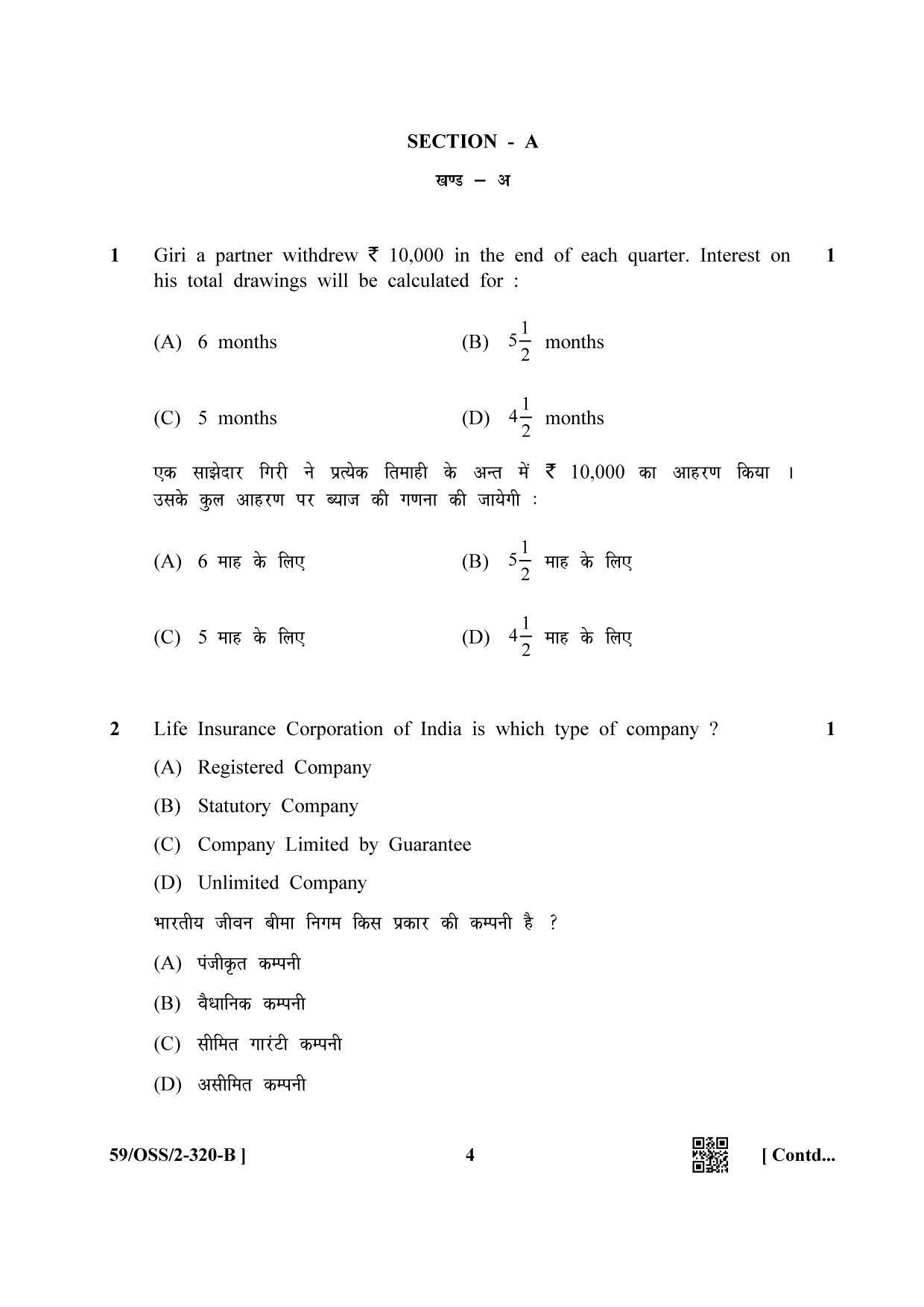 NIOS October 2019 Class 12 Accountancy (SET B) Question Paper - Page 4