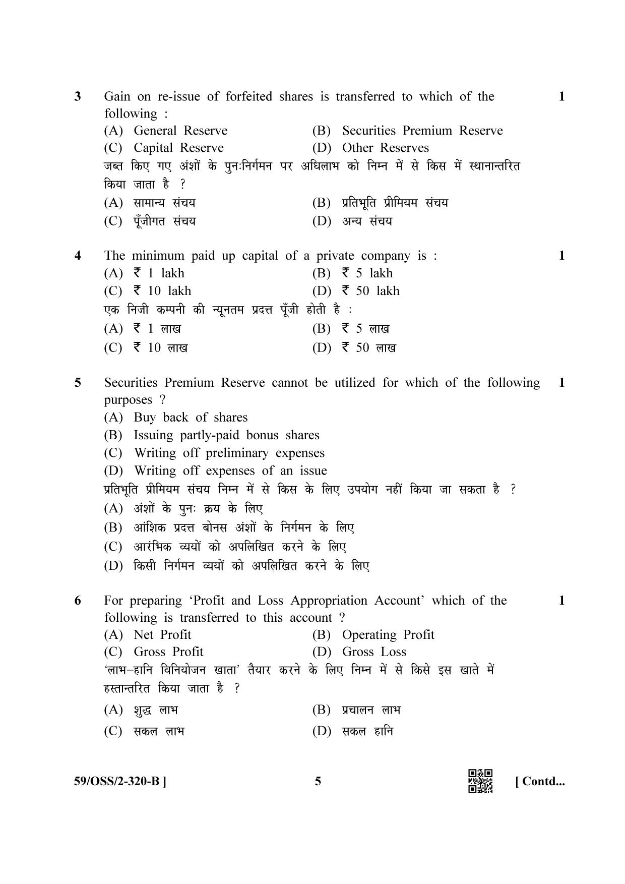 NIOS October 2019 Class 12 Accountancy (SET B) Question Paper - Page 5