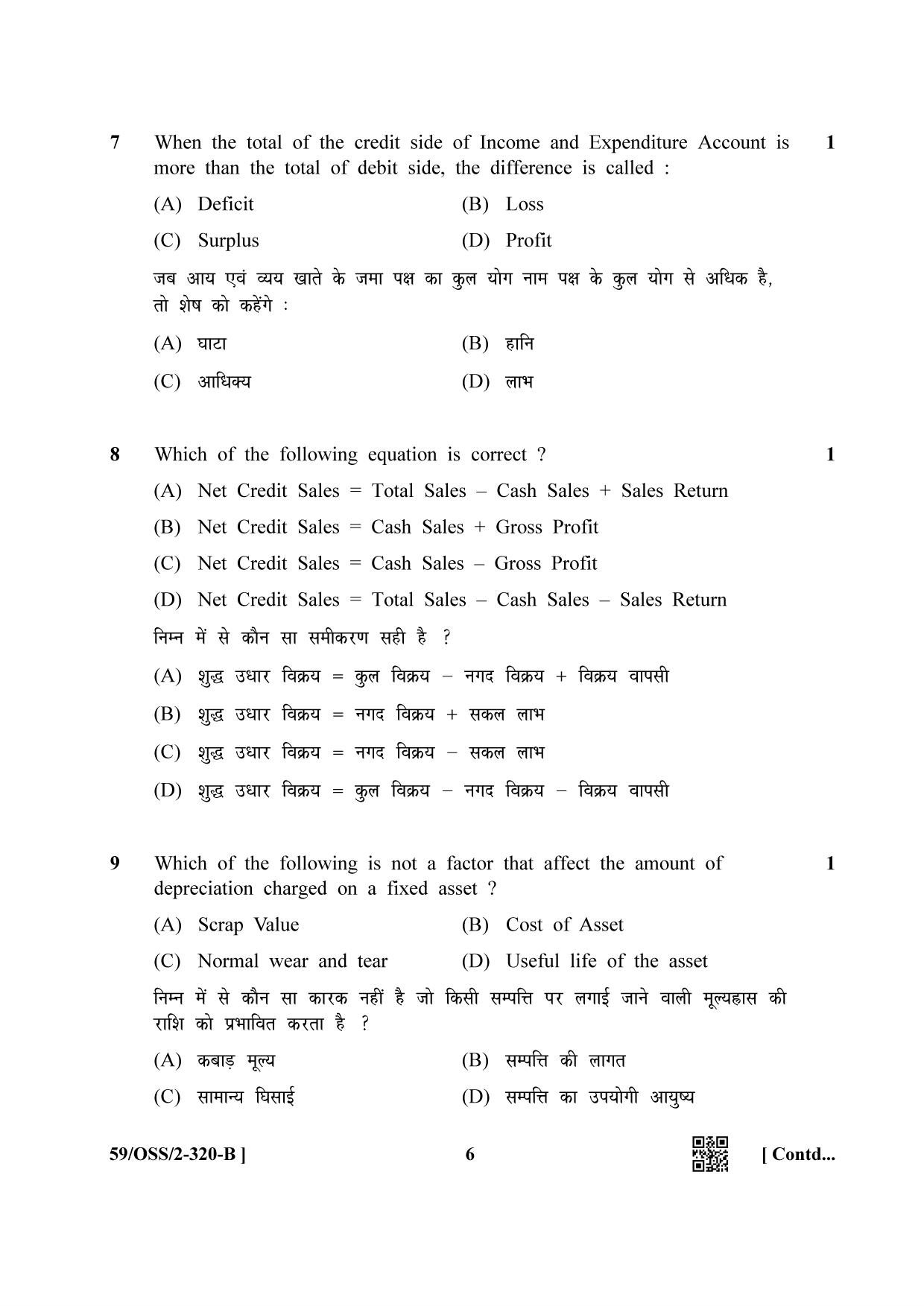 NIOS October 2019 Class 12 Accountancy (SET B) Question Paper - Page 6