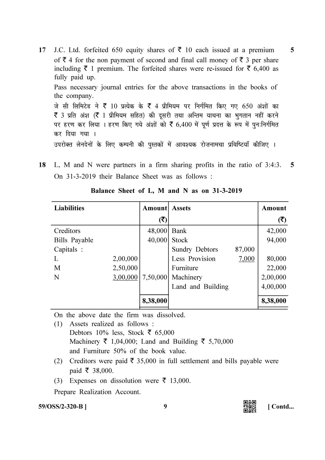 NIOS October 2019 Class 12 Accountancy (SET B) Question Paper - Page 9