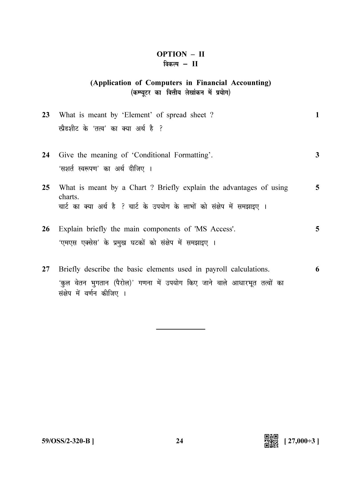 NIOS October 2019 Class 12 Accountancy (SET B) Question Paper - Page 24