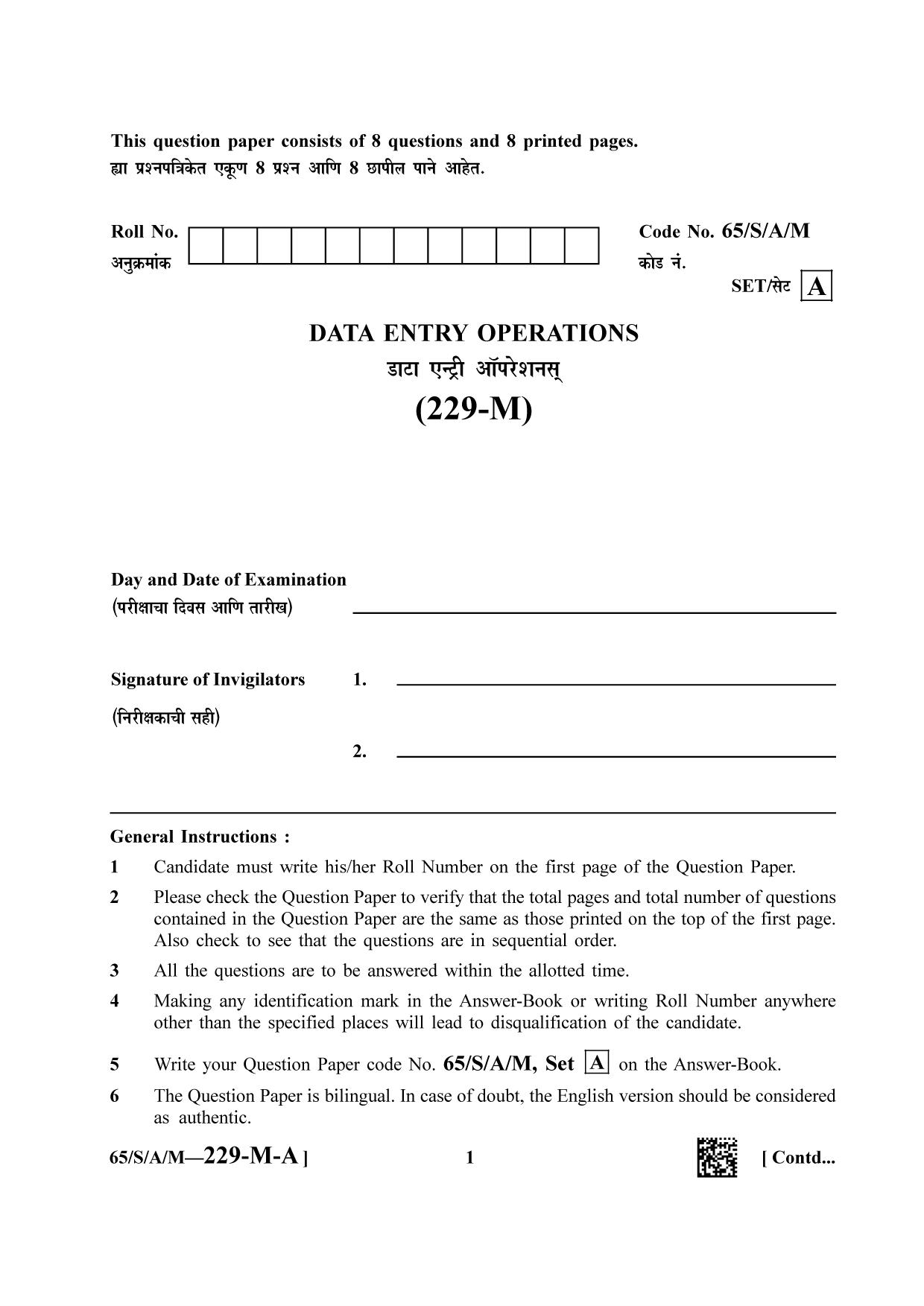 NIOS 2023 Class 10 Data Entry Operations (Marathi) Question Paper - Page 1