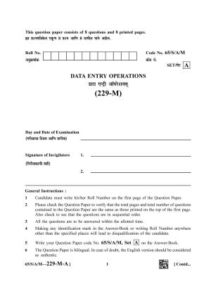 NIOS 2023 Class 10 Data Entry Operations (Marathi) Question Paper