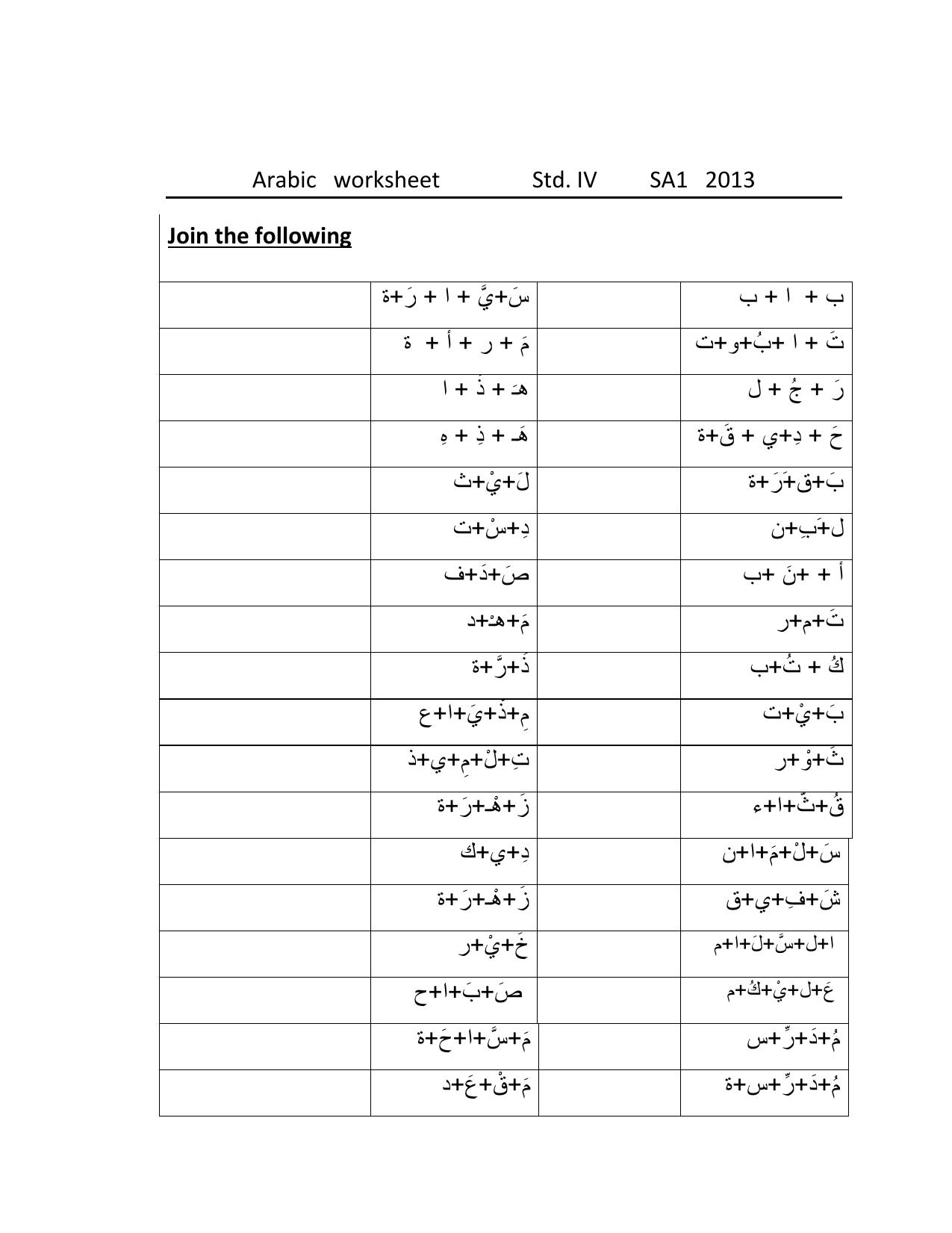 Worksheet for Class 4 Arabic Assignment 5 - Page 1
