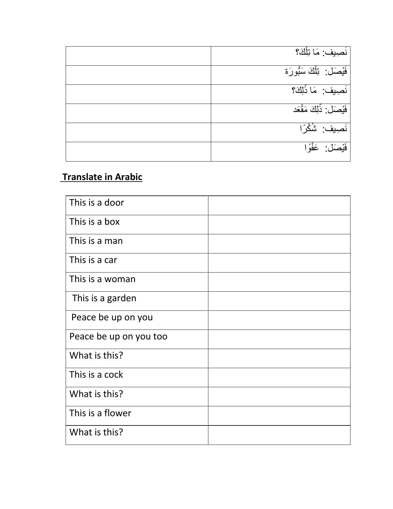 Worksheet for Class 4 Arabic Assignment 5 - Page 7