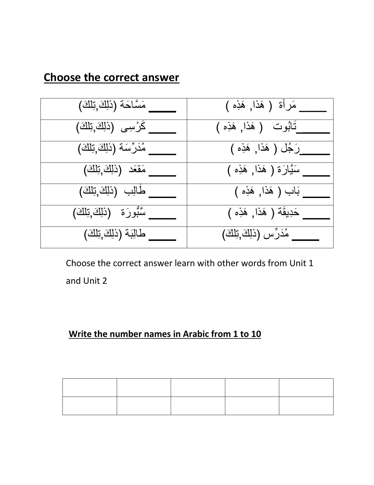 Worksheet for Class 4 Arabic Assignment 5 - Page 9