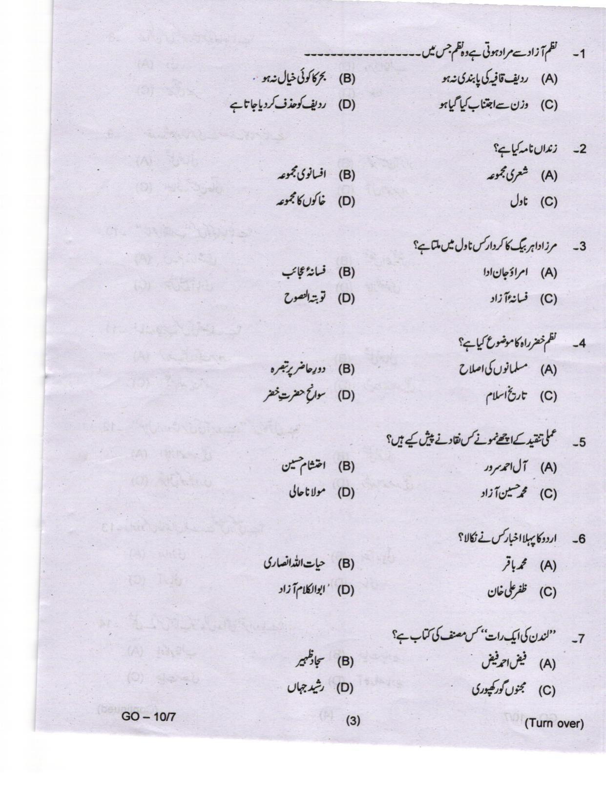 Odisha CPET 2024 URDU Question Papers - Page 3