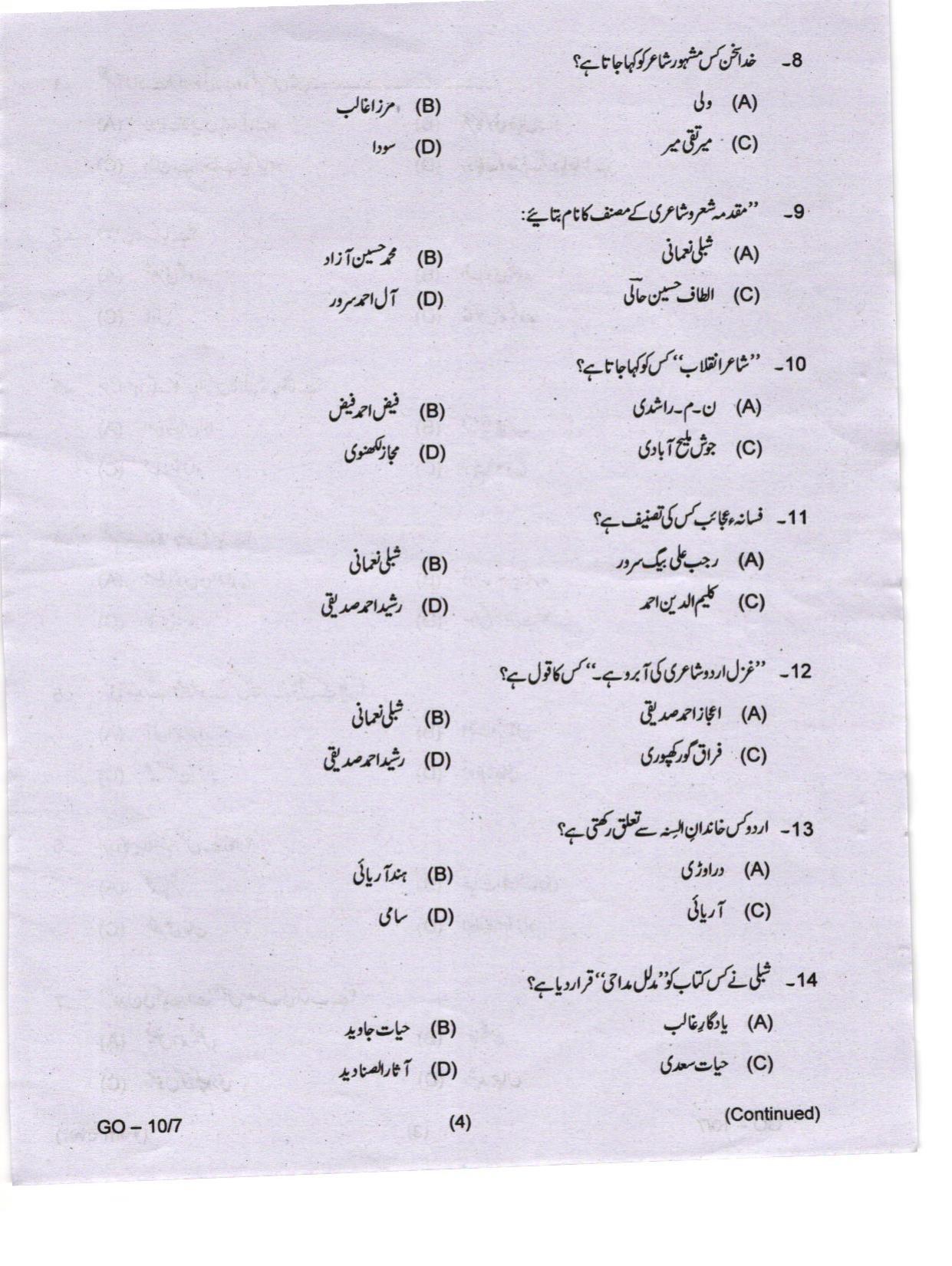 Odisha CPET 2024 URDU Question Papers - Page 4