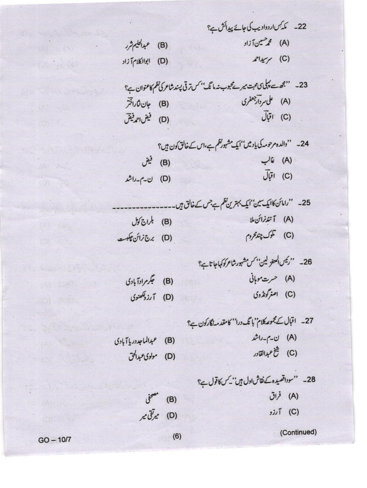 Odisha CPET 2024 URDU Question Papers - Page 6