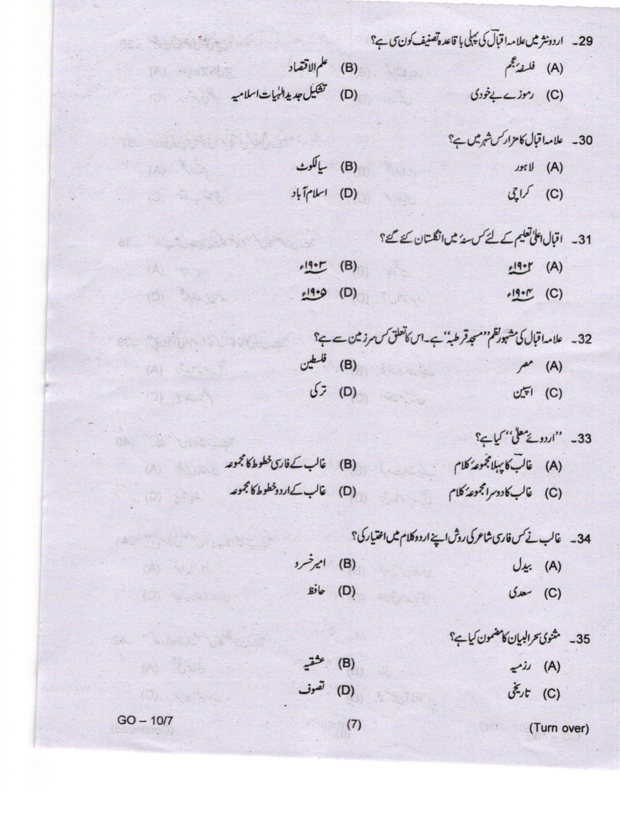 Odisha CPET 2024 URDU Question Papers - Page 7