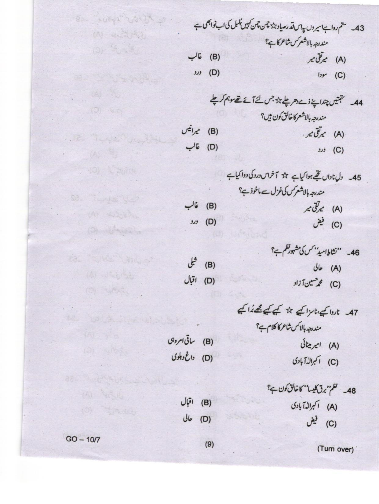 Odisha CPET 2024 URDU Question Papers - Page 9