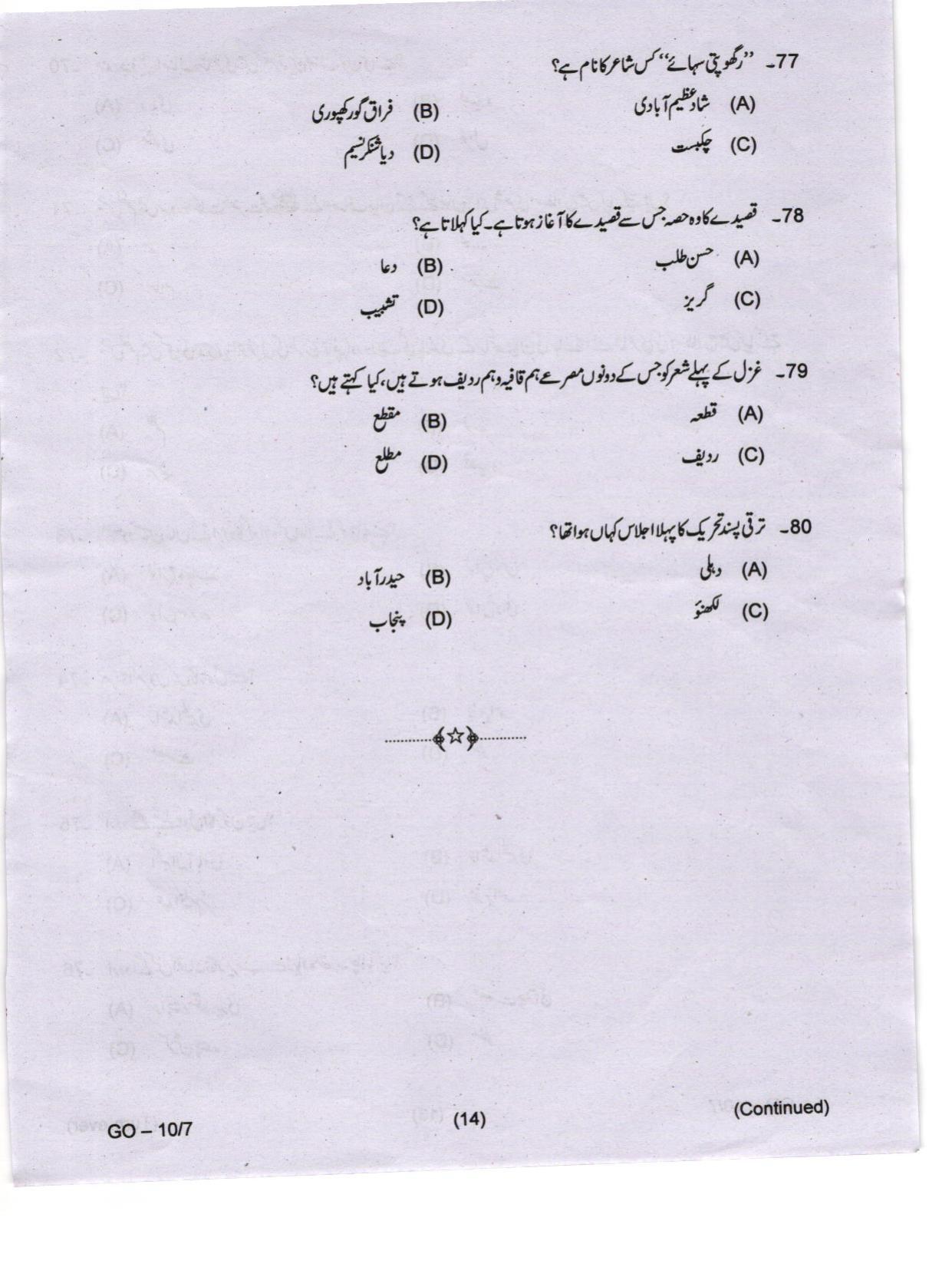 Odisha CPET 2024 URDU Question Papers - Page 14