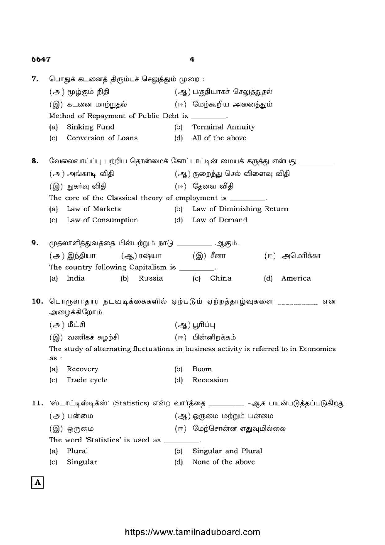 TN Class 12 Economics 6647 Set A Question Papers 2023 - Page 4