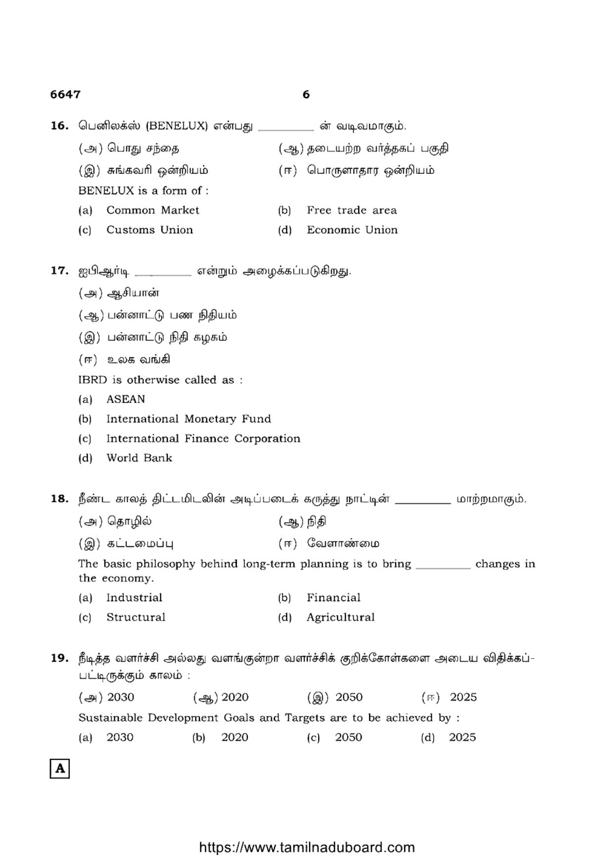TN Class 12 Economics 6647 Set A Question Papers 2023 - Page 6
