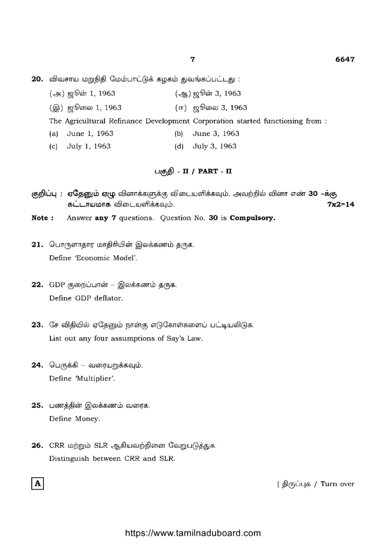 TN Class 12 Economics 6647 Set A Question Papers 2023 - Page 7