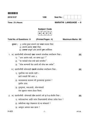 Goa Board Class 12 Marathi II  423 (June 2018) Question Paper