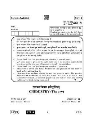 CBSE Class 12 56-1-1 Chemistry 2022 Question Paper