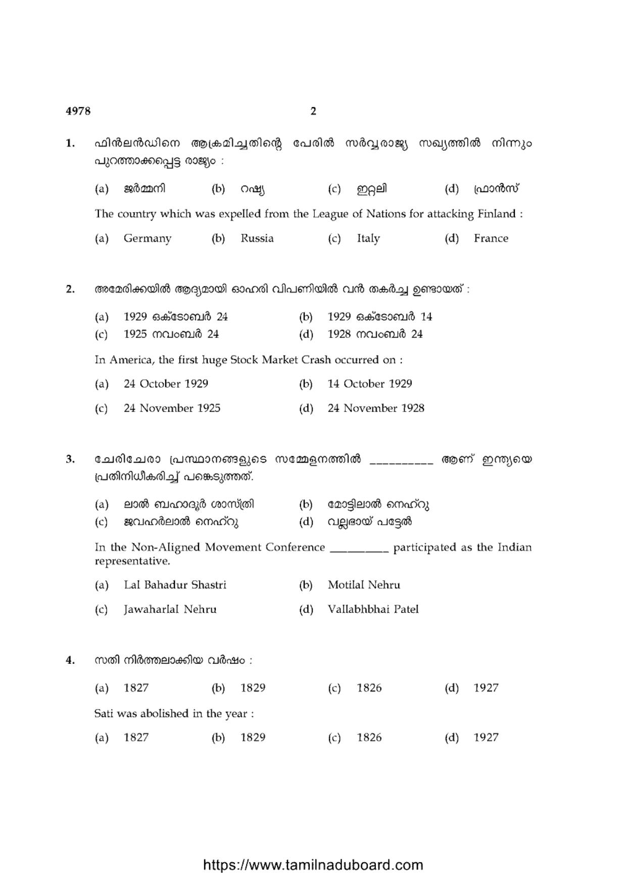 TN Class 10 Social-Science-P3-4978 Question Papers 2021 - Page 2