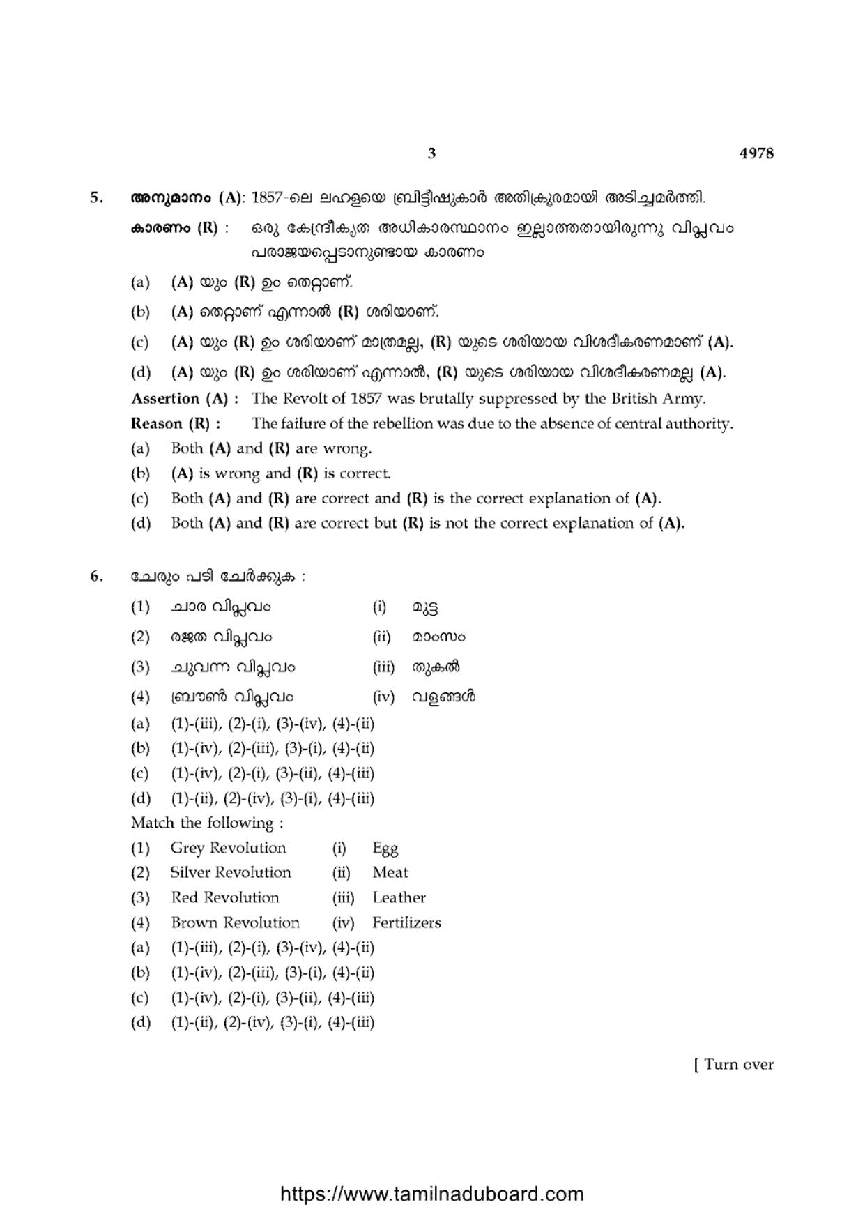 TN Class 10 Social-Science-P3-4978 Question Papers 2021 - Page 3