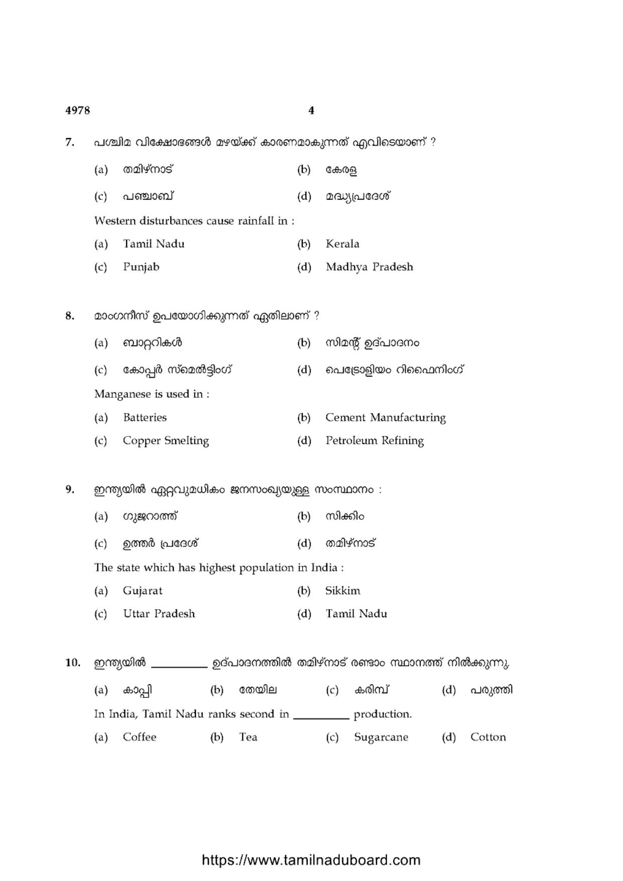 TN Class 10 Social-Science-P3-4978 Question Papers 2021 - Page 4