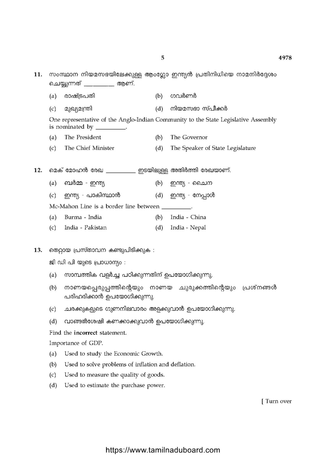 TN Class 10 Social-Science-P3-4978 Question Papers 2021 - Page 5