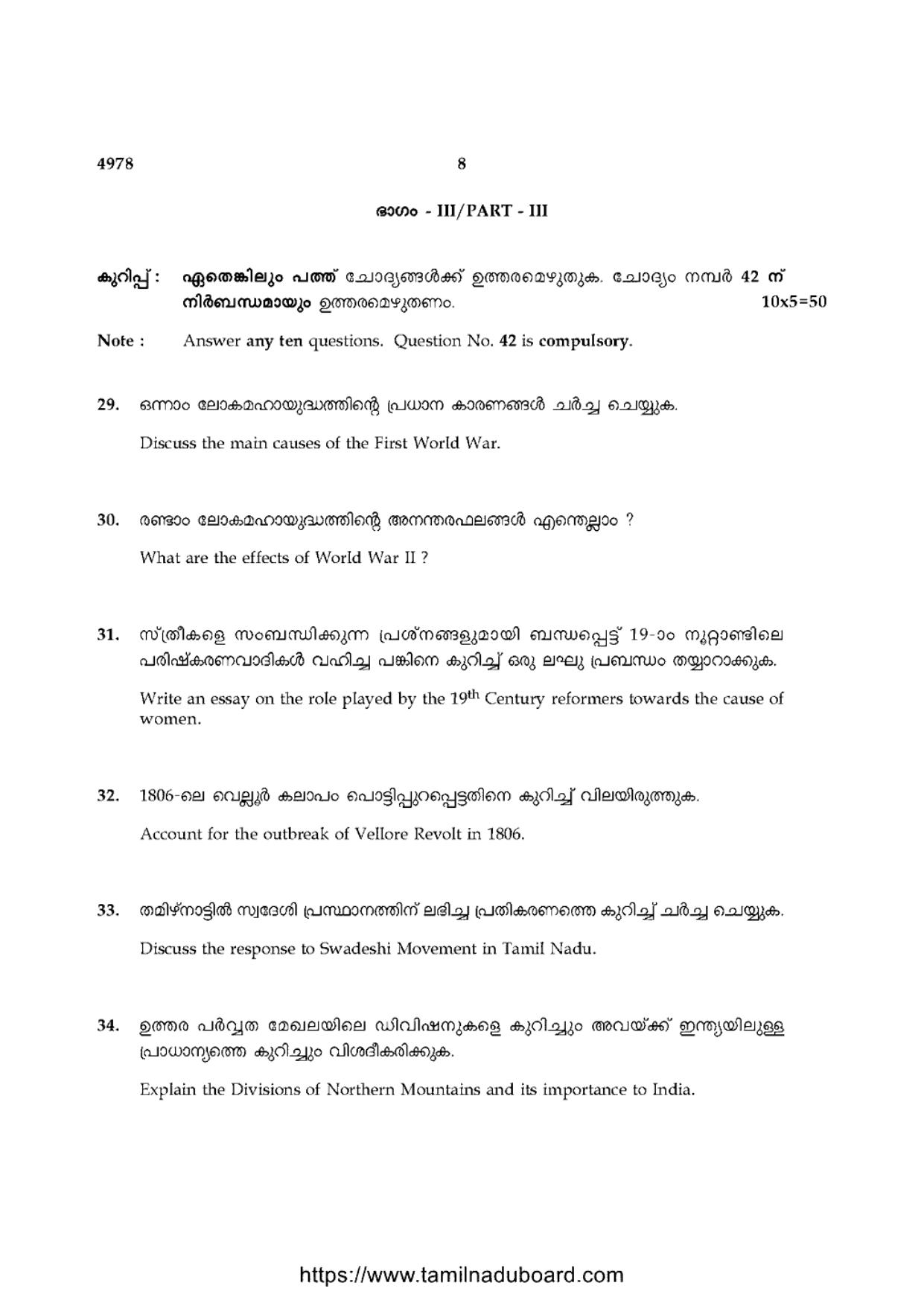TN Class 10 Social-Science-P3-4978 Question Papers 2021 - Page 8