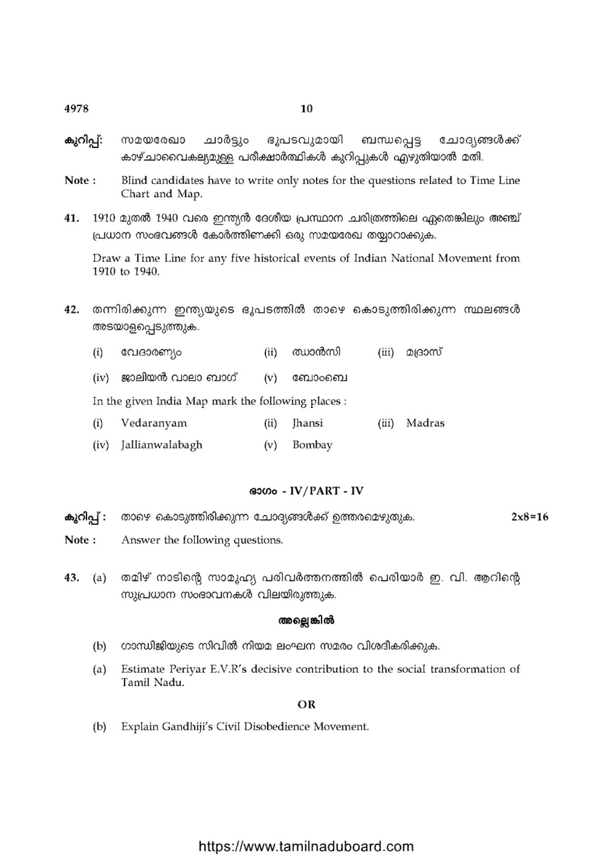 TN Class 10 Social-Science-P3-4978 Question Papers 2021 - Page 10