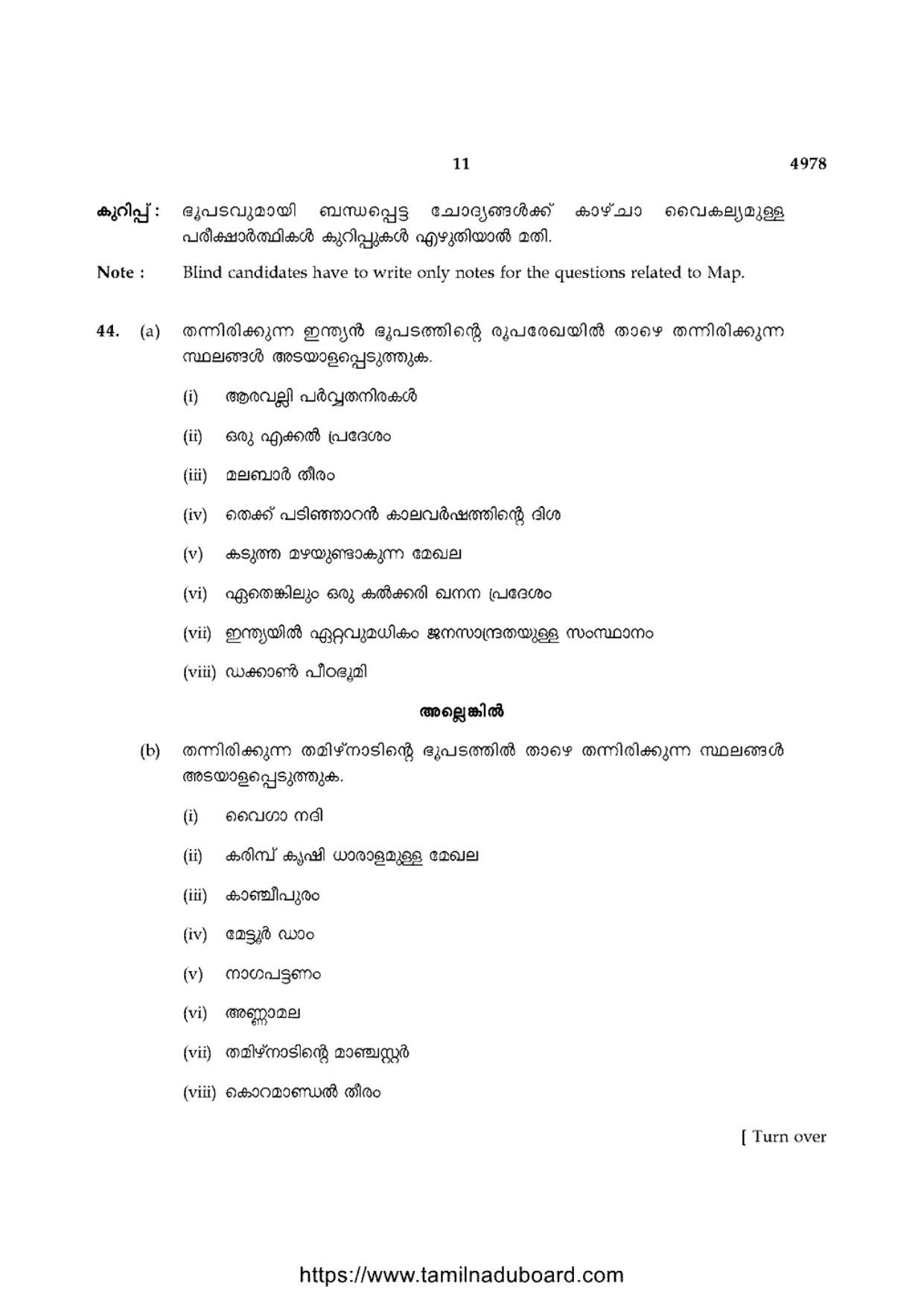 TN Class 10 Social-Science-P3-4978 Question Papers 2021 - Page 11