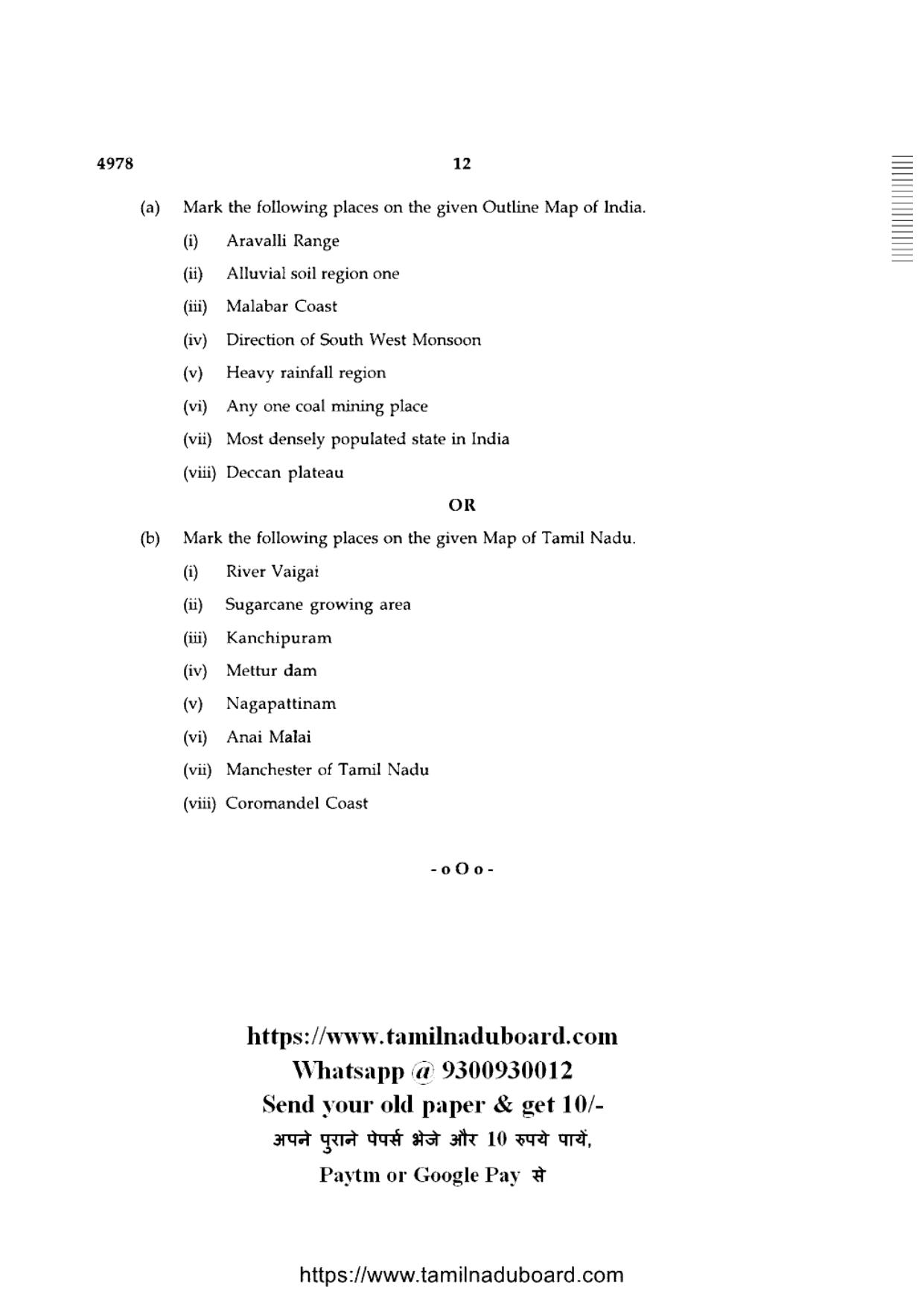 TN Class 10 Social-Science-P3-4978 Question Papers 2021 - Page 12