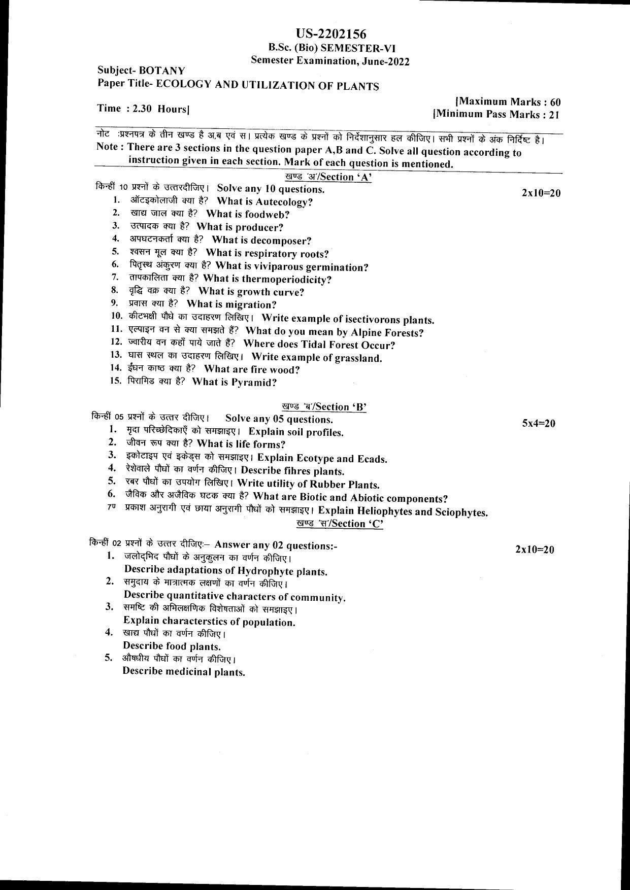 Bilaspur University Question Paper July 2022:B.Sc. (BIO) Semester-VI KG Raigarh Botany Paper 1 - Page 1