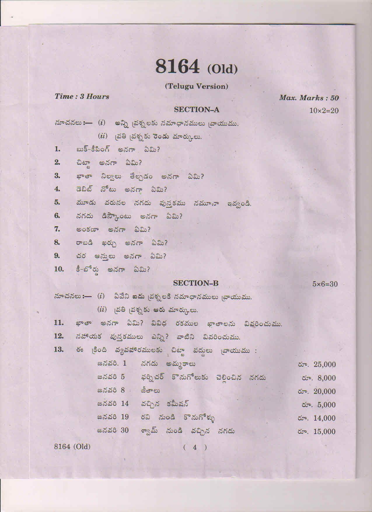 AP Inter 1st Year Accountancy and Computers-I (Old) March-2019-Vocational Question Paper - Page 4