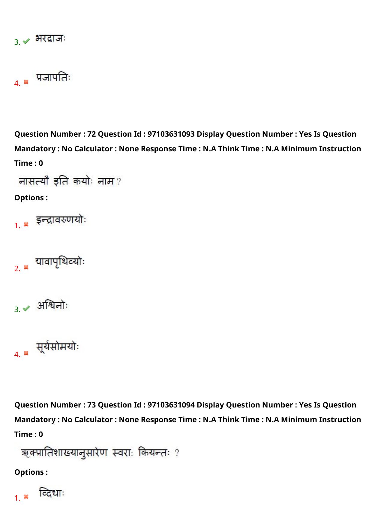 AP RCET 2024 Sanskrit Question Paper - Page 45