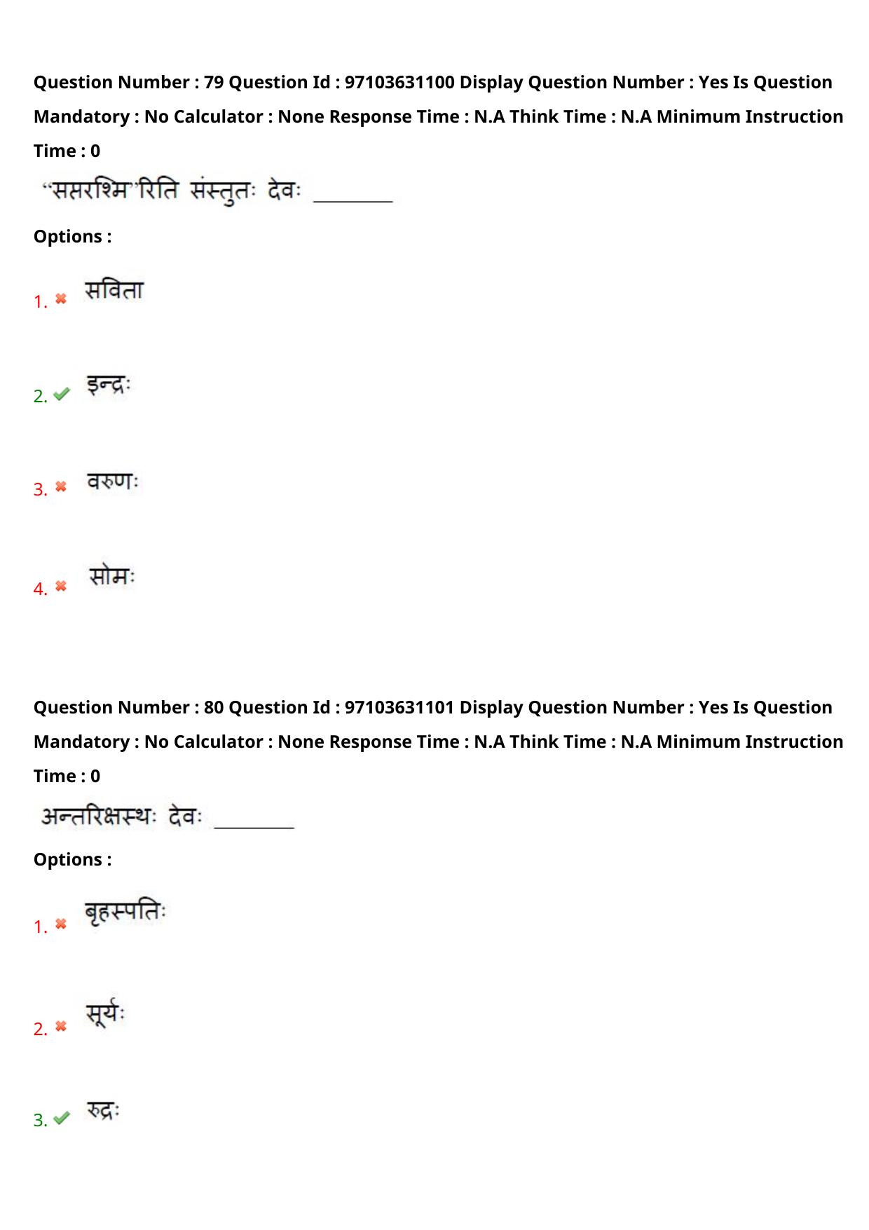 AP RCET 2024 Sanskrit Question Paper - Page 49