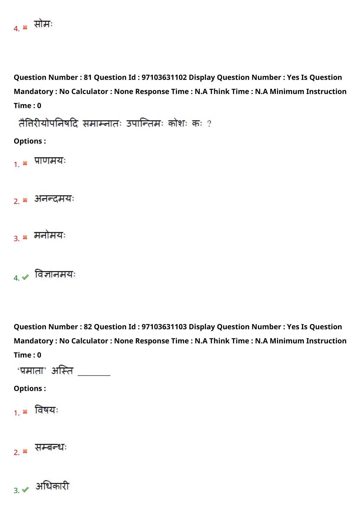AP RCET 2024 Sanskrit Question Paper - Page 50