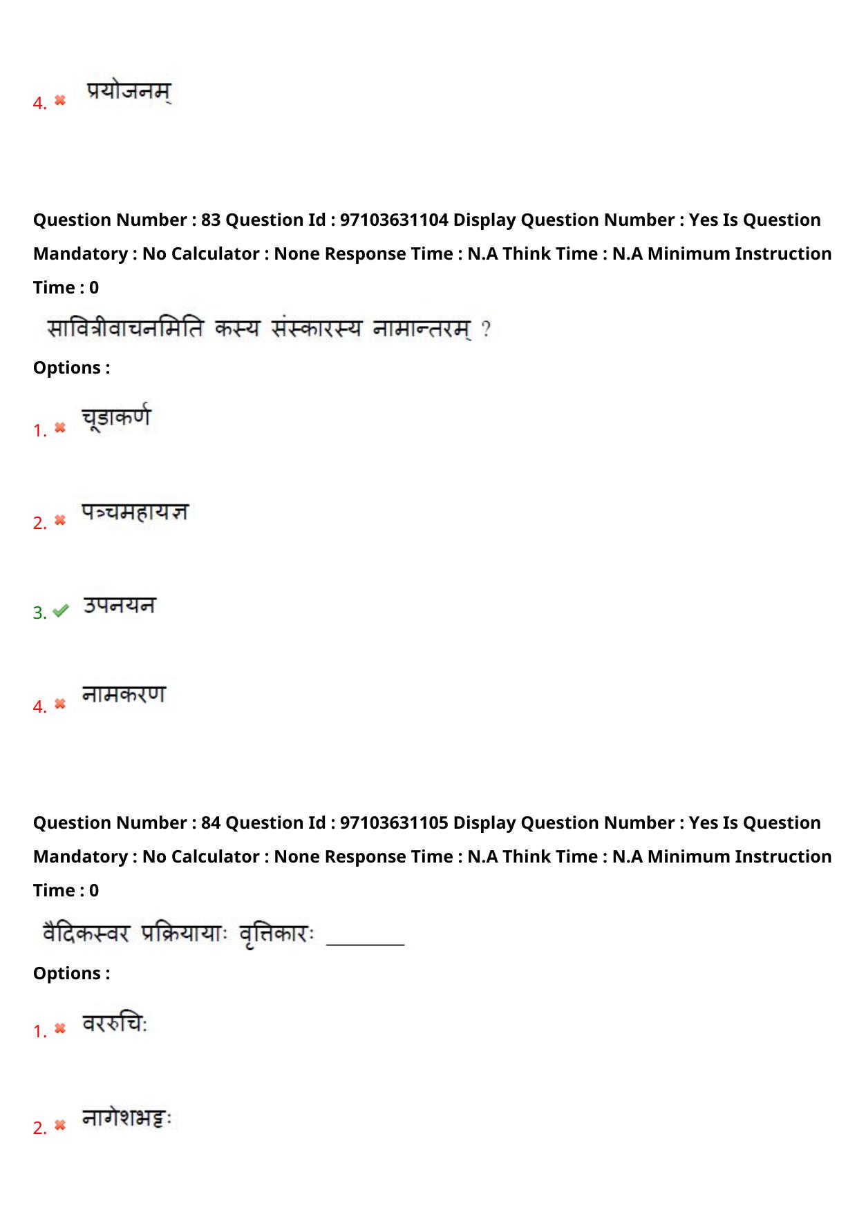 AP RCET 2024 Sanskrit Question Paper - Page 51