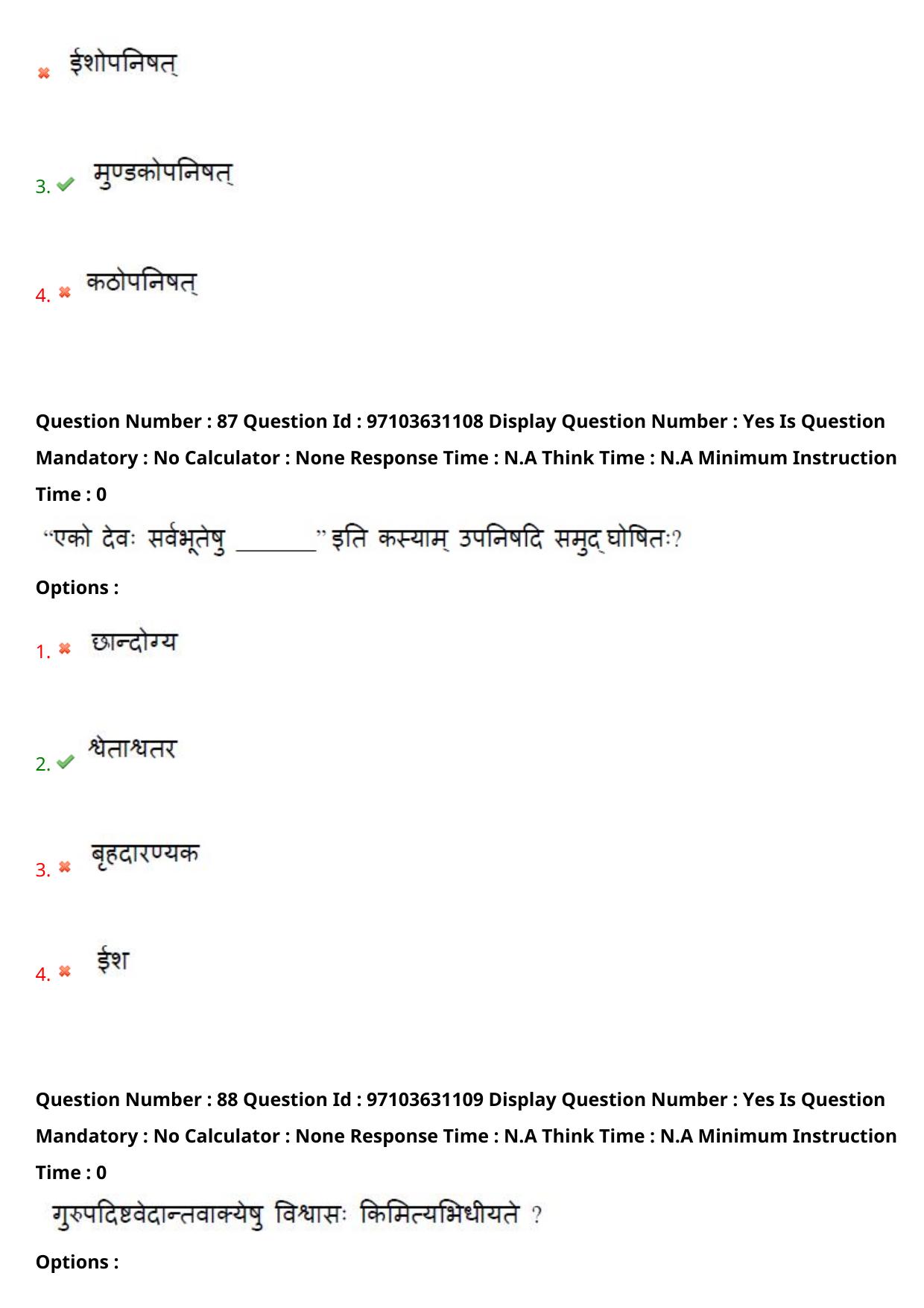 AP RCET 2024 Sanskrit Question Paper - Page 53